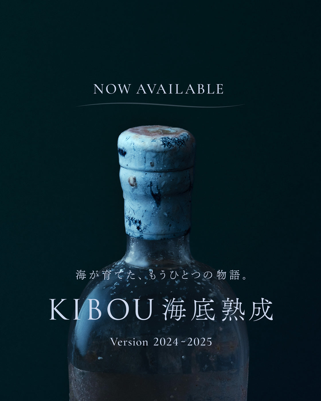 KIBOU 海底熟成 