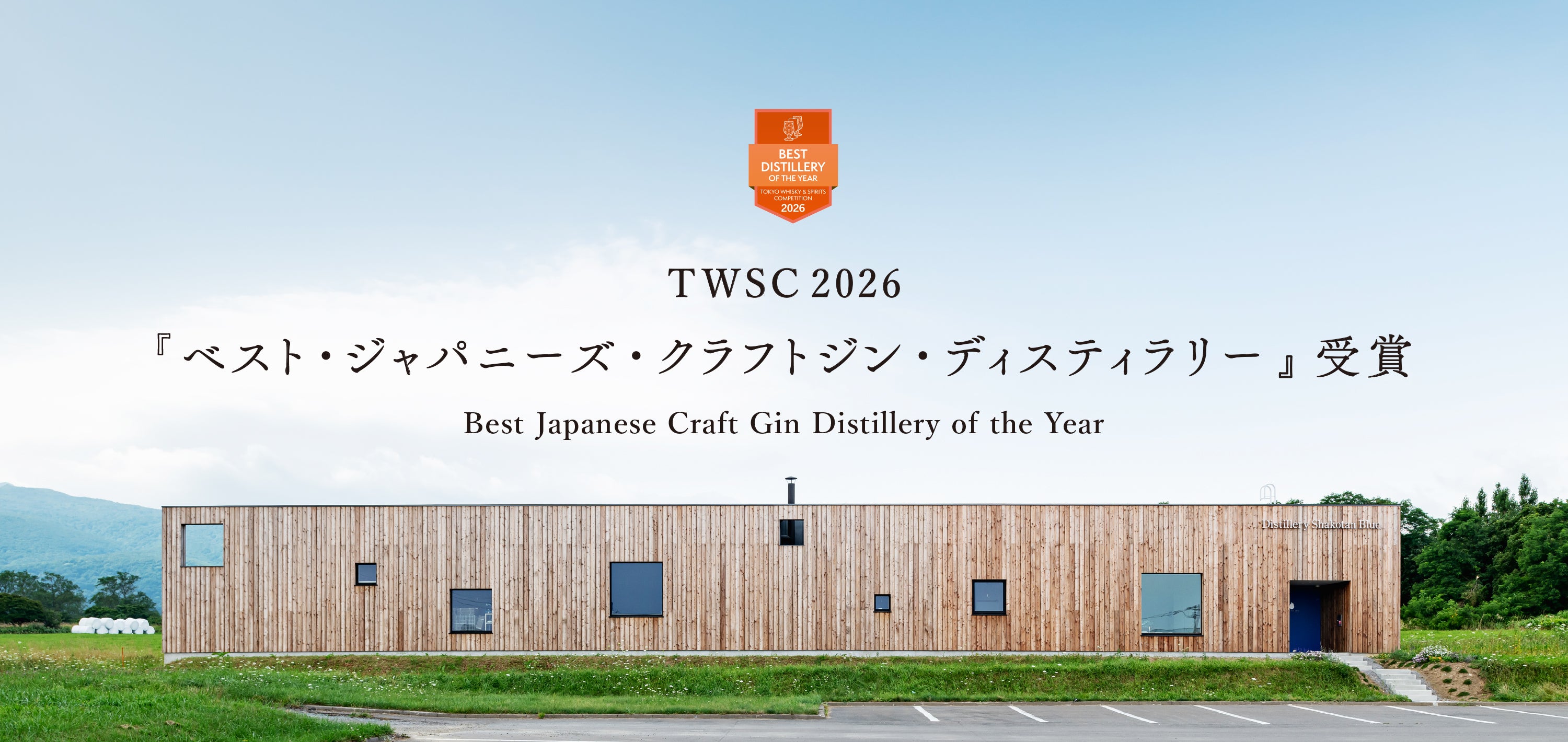 TWSC2026 
